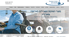 Desktop Screenshot of iqlc.co.il